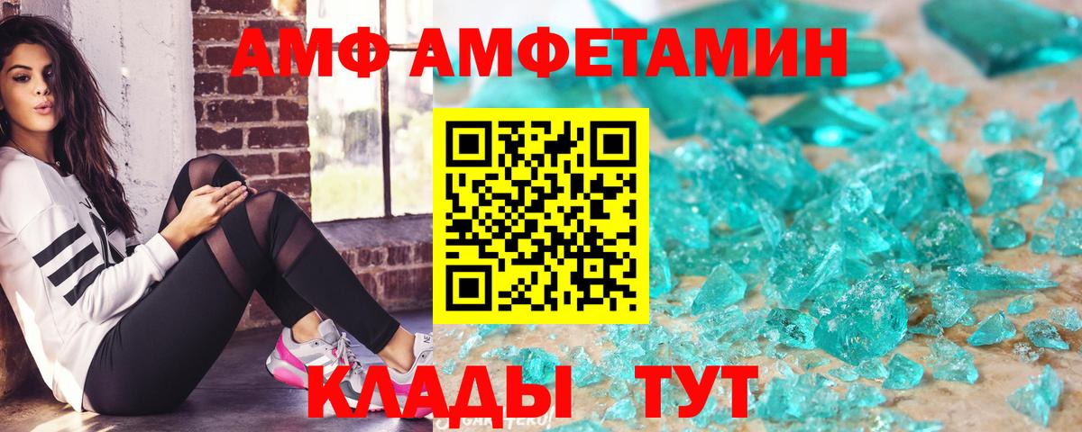 Кропоткин  Амфетамин VHQ  Амфетамин  Вход с VPN 