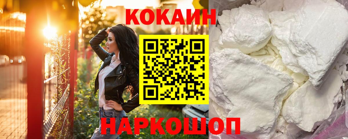 Кокаин Перу Кропоткин