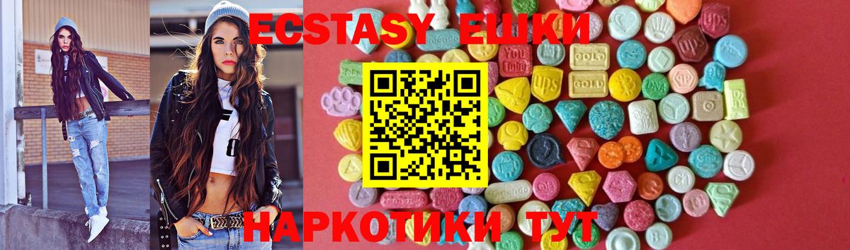 ЭКСТАЗИ 99%  Вход с VPN  Экстази круглые  Кропоткин 