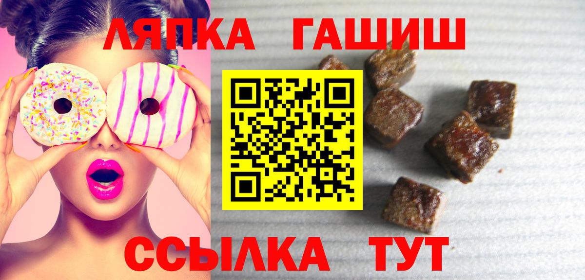 ГАШ Premium  Вход с VPN  Гашиш  сколько стоит  Кропоткин  ГАШИШ хэш 