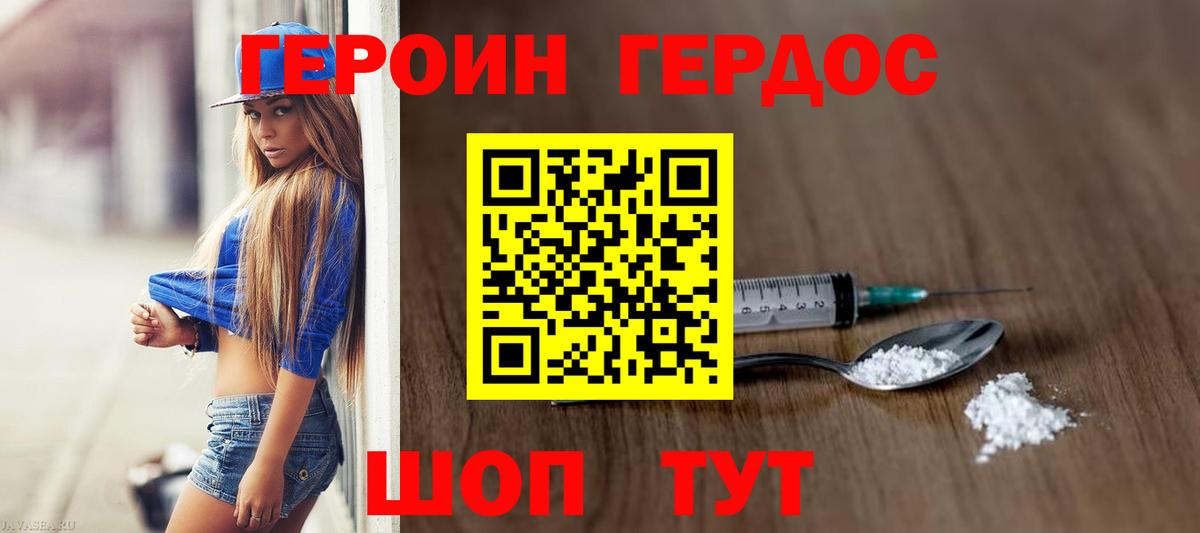 Кропоткин  Героин Heroin  Вход с VPN 