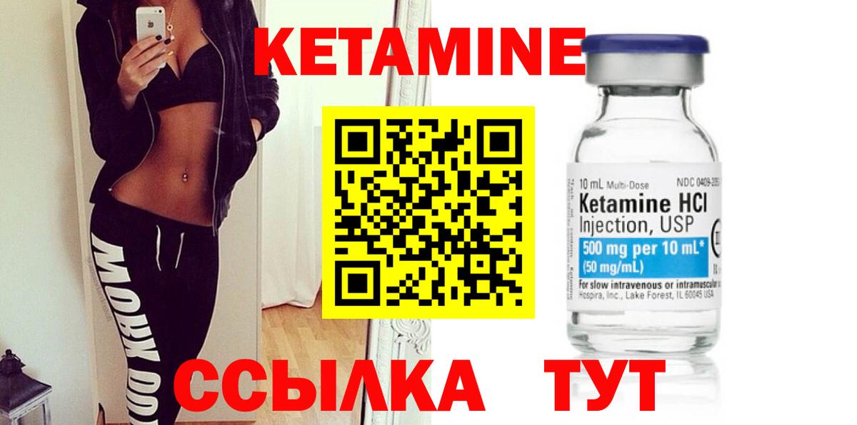Кетамин VHQ  omg как войти  Кропоткин  Вход с VPN  Кетамин ketamine 