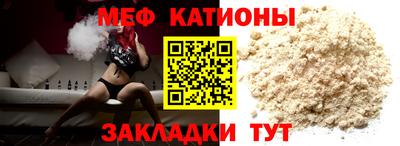 меф Канаш