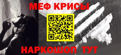 меф Канаш