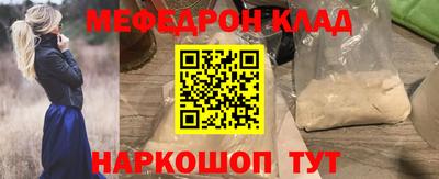 меф Канаш