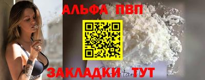 альфа пвп VHQ Кандалакша