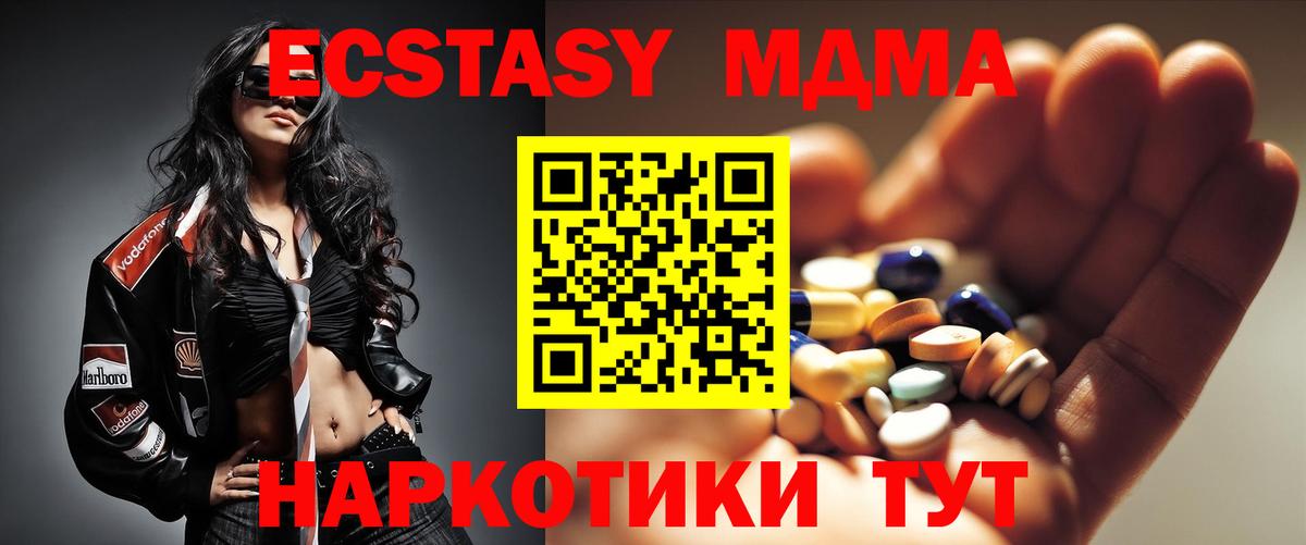 МДМА crystal  Вход с VPN  Кропоткин  МДМА Molly 