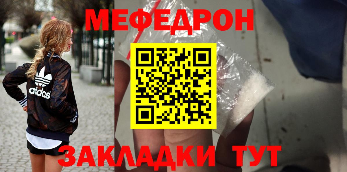 МЕФ mephedrone  МЕФ VHQ  Вход с VPN  Меф  МЕФ  Кропоткин 