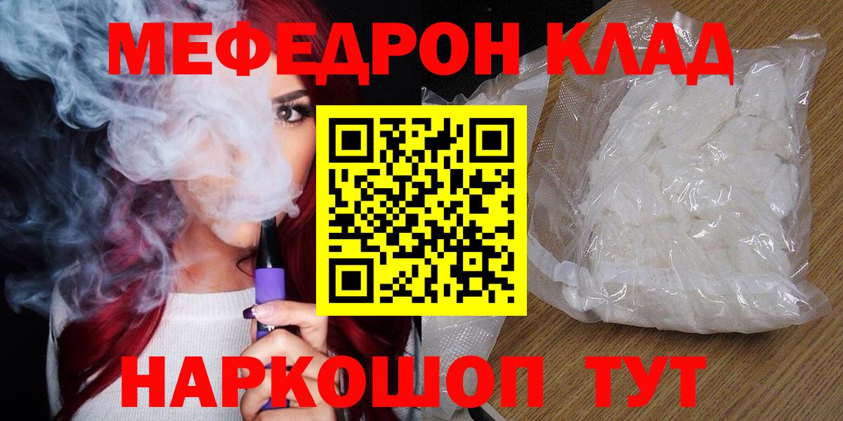 Меф  Кропоткин