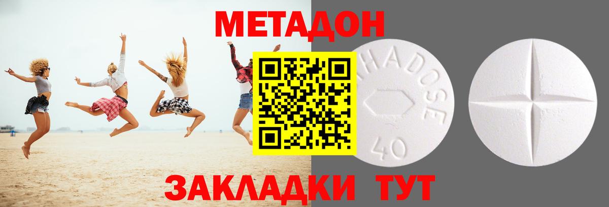 Метадон VHQ Кропоткин