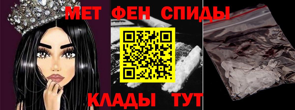 Метамфетамин кристалл  Вход с VPN  Кропоткин  Первитин  Метамфетамин кристалл 