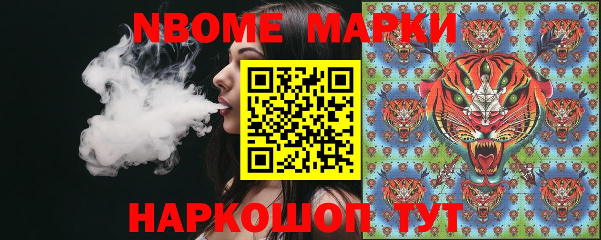 Кропоткин  Марки NBOMe 1,5мг  Вход с VPN 